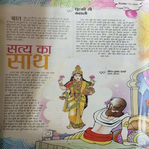 Document 3_59 Bal Bhaskar ( December 2002 )