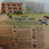 Document 3_59 Bal Bhaskar ( 24th June 2005 )