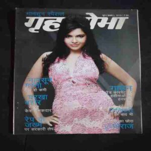 Grihshobha ( June , 2013 )