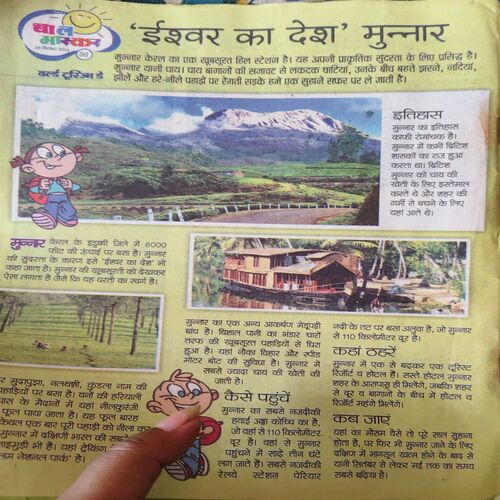 Document 3_6 Bal Bhaskar ( 26th September 2014) 9 coverless )