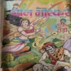 Bal Bhaskar ( 18th October 2002 )
