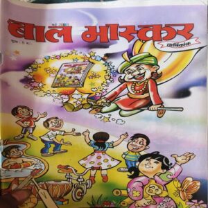Bal Bhaskar ( May 2008 ) Bal Bhaskar ( May 2008 )