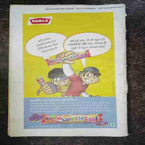 Champak ( August 1st , 2010 ) ( Front cover is upper side half cut )