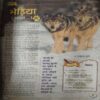 Bal Bhaskar ( 18th October 2002 )