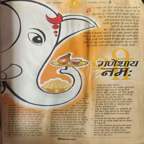 Document 3_62 Bal Bhaskar ( 1st September 2006 )