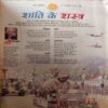 Document 3_62 Bal Bhaskar ( 20th January 2006 )