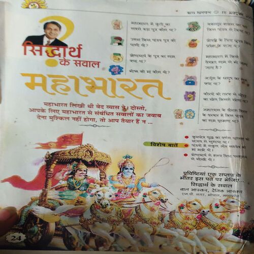 Bal Bhaskar ( 18th October 2002 )