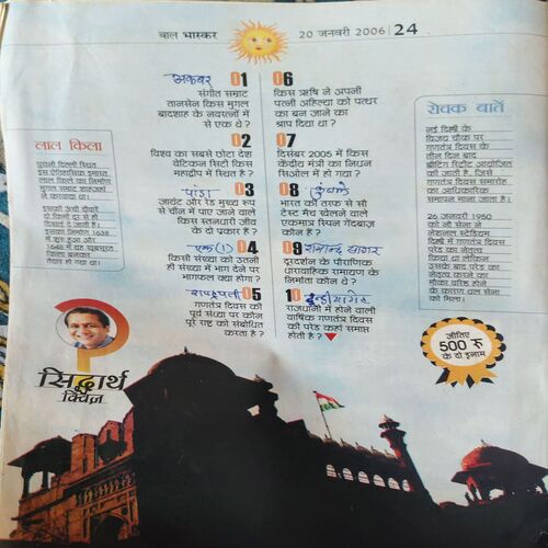 Document 3_63 Bal Bhaskar ( 20th January 2006 )