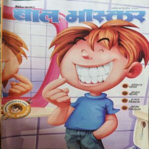 Bal Bhaskar ( 2nd April 2008 ) Bal Bhaskar ( 2nd April 2008 )
