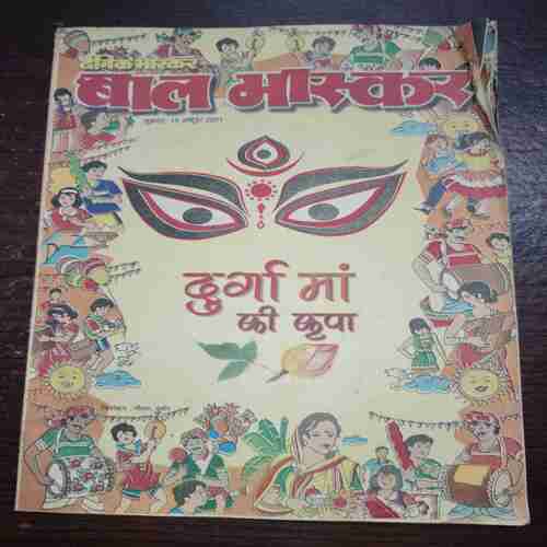 Bal Bhaskar ( October 2001 ) Bal Bhaskar ( October 2001 )