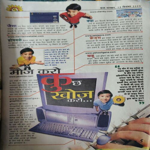 Bal Bhaskar ( 12th December 2003 )
