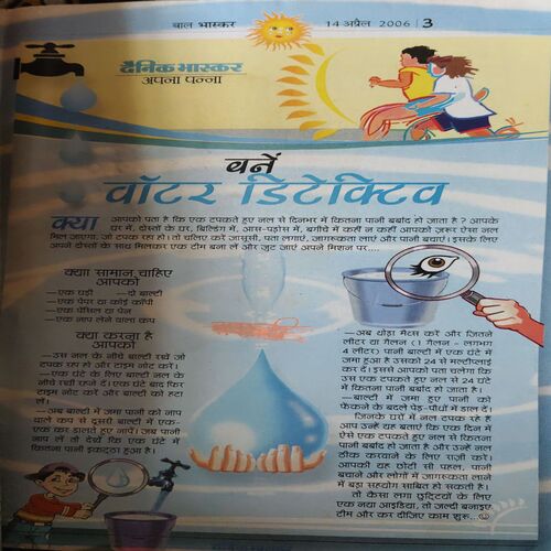 Document 3_65 Bal Bhaskar ( 14th April 2006 )