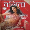 Vanita ( January 2008 )