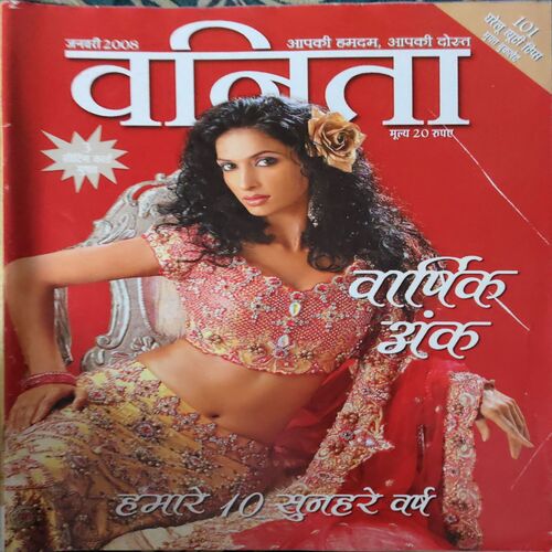 Vanita ( January 2008 )
