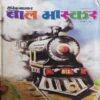 Bal Bhaskar ( 1st February 2008 )