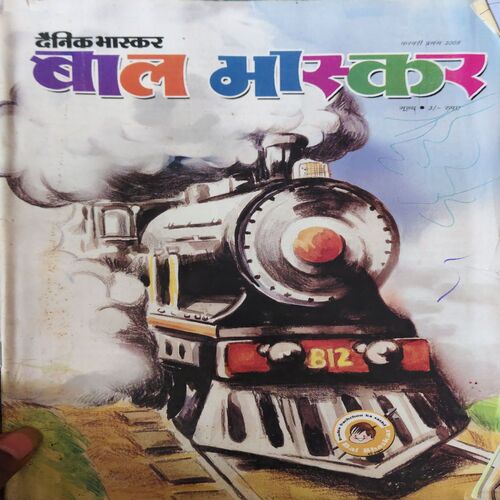 Bal Bhaskar ( 1st February 2008 )