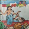 Bal Bhaskar ( 11th August 2000 )