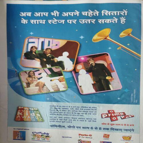 Bal Bhaskar ( 28th October 2005 )