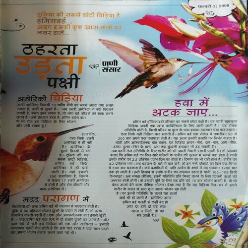 Bal Bhaskar ( 1st February 2008 )