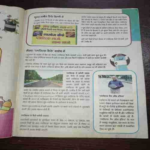 Bal Bhaskar ( March 2020 )
