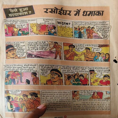 Bal Bhaskar ( 11th August 2000 )