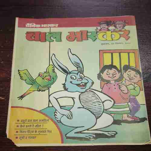 Bal Bhaskar ( September 2000 ) Bal Bhaskar ( September 2000 )