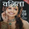 Vanita ( June 2009 )