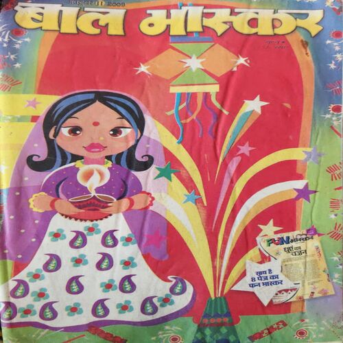 Bal Bhaskar ( 2nd October 2009 ) Bal Bhaskar ( 2nd October 2009 )