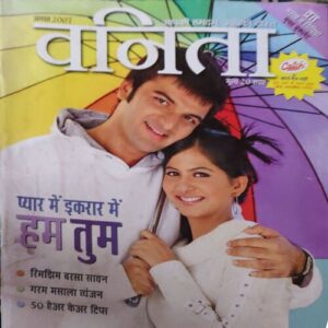Vanita ( August 2007 )