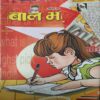 Bal Bhaskar ( 7th February 2003 )