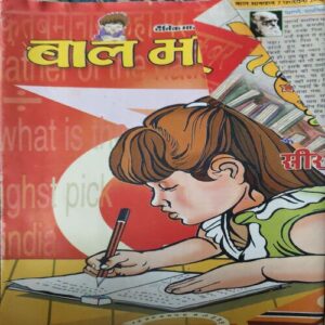 Bal Bhaskar ( 7th February 2003 )