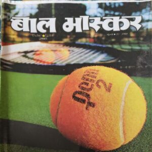 Bal Bhaskar ( 2nd December 2008 )