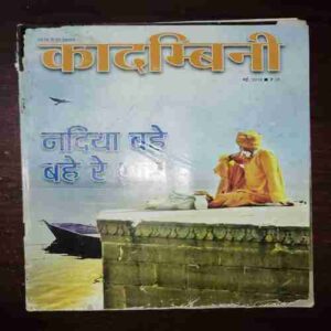 Kadambini ( May 2015 ) Kadambini ( May 2015 ) Kadambini ( May 2015 )