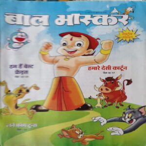 Bal Bhaskar ( 23rd March 2018 ) Bal Bhaskar ( 23rd March 2018 )