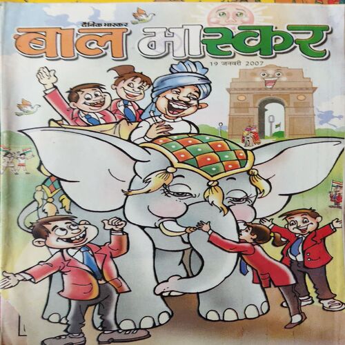 Bal Bhaskar ( 19th January 2007 )
