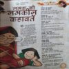 Bal Bhaskar ( 2nd December 2008 )