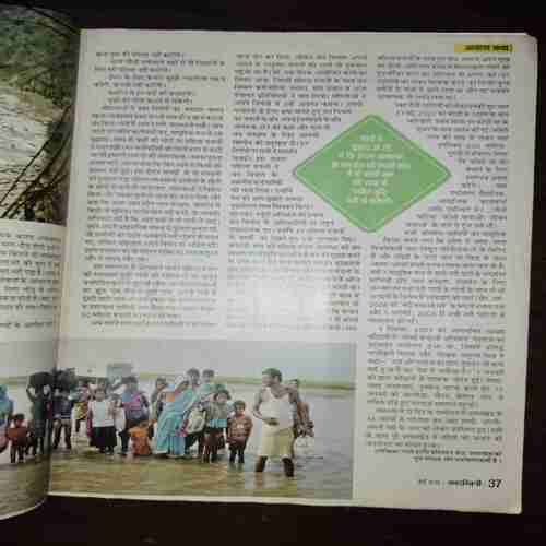 Kadambini ( May 2015 ) Kadambini ( May 2015 )