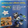 Bal Bhaskar ( 2nd December 2008 )