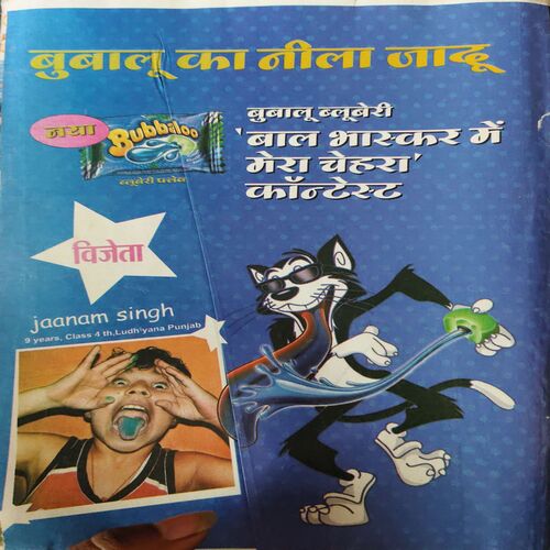 Bal Bhaskar ( 2nd December 2008 )
