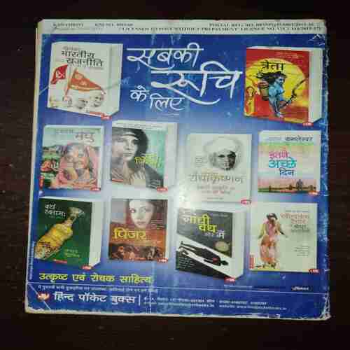 Kadambini ( May 2015 ) Kadambini ( May 2015 )