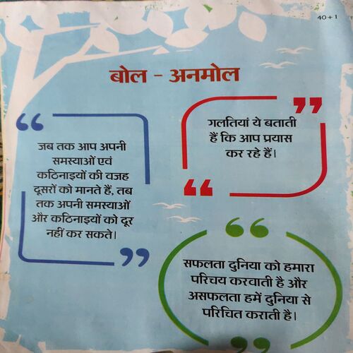Document 3_72 Bal Bhaskar ( 23rd March 2018 )