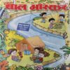 Bal Bhaskar ( 1st May 2010 ) Bal Bhaskar ( 1st May 2010 )
