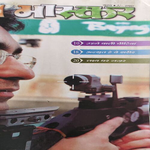 Bal Bhaskar ( 2nd August 2008 )