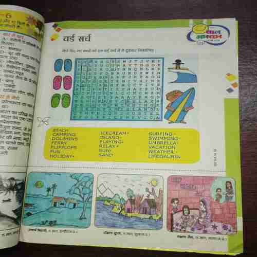 Bal Bhaskar ( May 2018 ) Bal Bhaskar ( May 2018 )