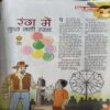 Document 3_74 Bal Bhaskar ( 1st May 2010 )