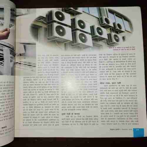 Vigyan Pragati ( September 2018 ) Vigyan Pragati ( September 2018 )