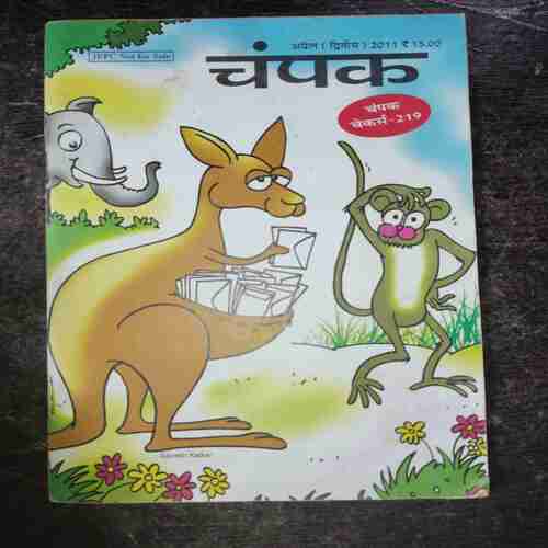 Champak ( April 2nd , 2011 )