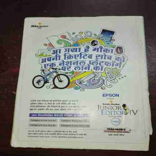 Bal Bhaskar ( May 2018 ) Bal Bhaskar ( May 2018 )