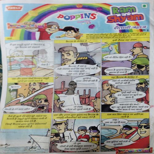 Document 3_75 Bal Bhaskar ( 1st May 2010 )