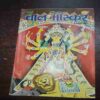 Bal Bhaskar ( October 2003 )